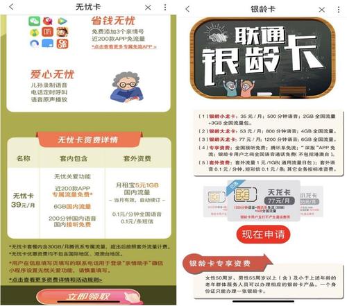 银龄卡如何领取流量卡