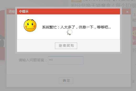 电信卡充流量时系统繁忙