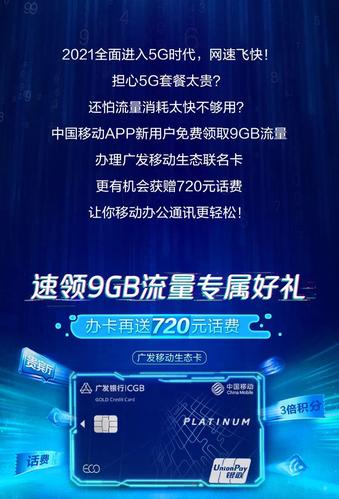 爱卡生活更换流量卡