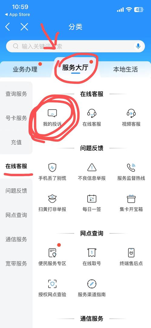 流量卡申请怎么退
