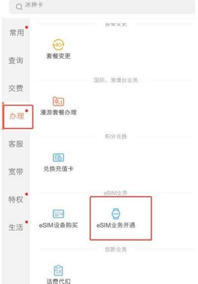 电信esim卡的流量