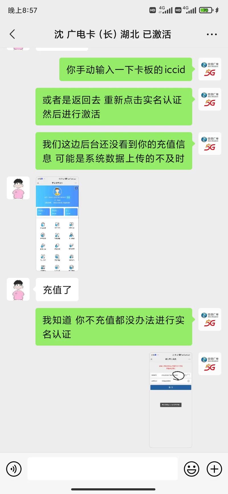 联想流量卡怎么激活