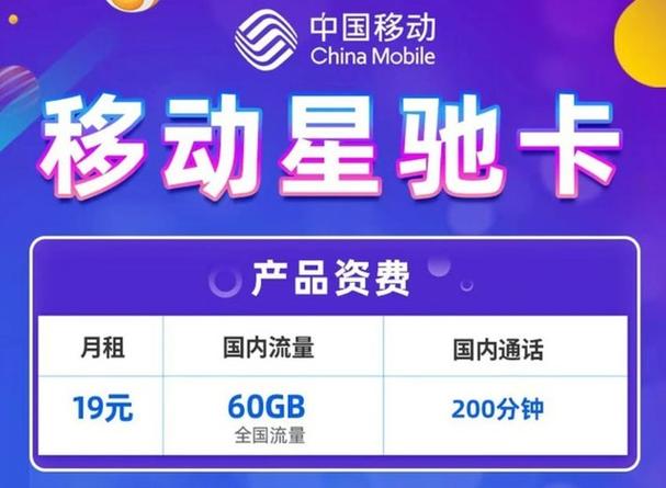 秒杀普通流量卡