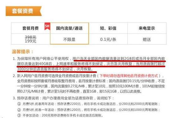 怎样自制无限流量卡套餐