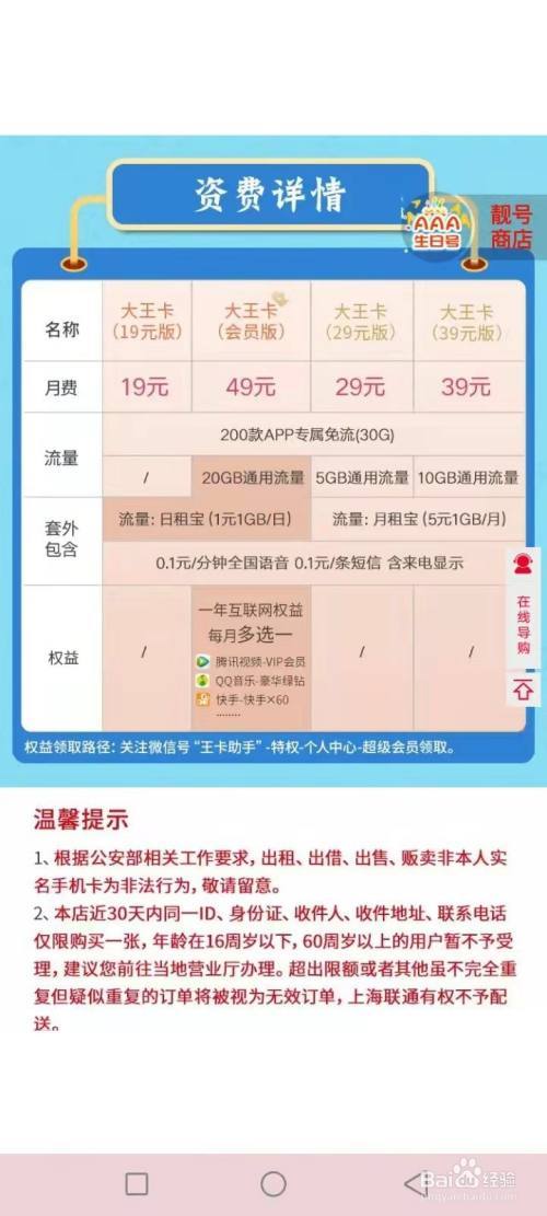 玩腾讯游戏选什么流量卡
