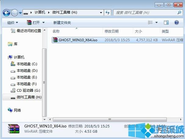 机械革命笔记本重装系统win10步骤教程