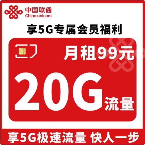 山西联通冰激凌卡流量