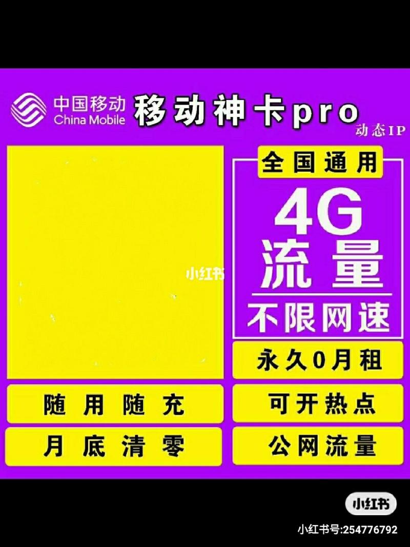 流量卡可以注册qq