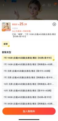 泰国流量卡怎么申请
