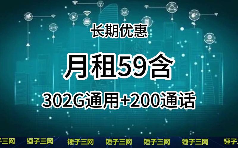 流量季卡每月几元