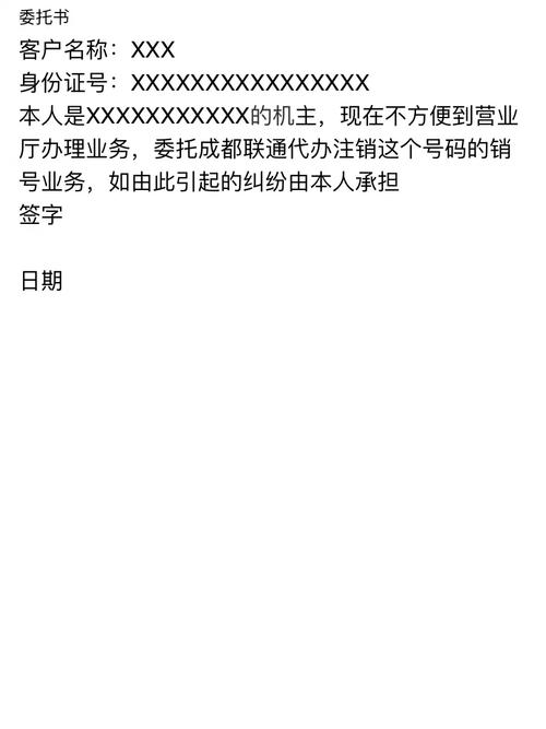 网上的流量卡注销违约吗