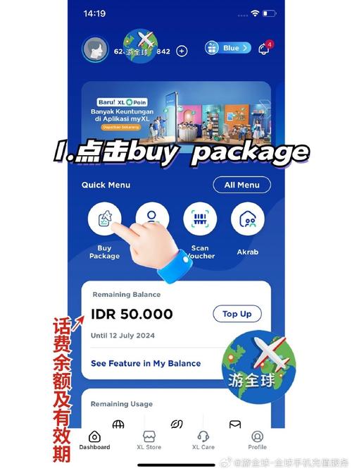 如何取消印尼手机卡流量