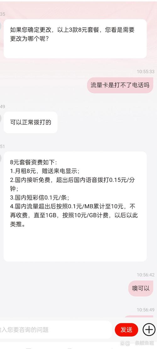 日租卡怎么解除流量上限