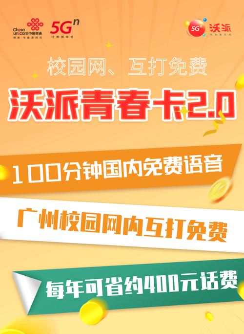 陕西沃派流量卡