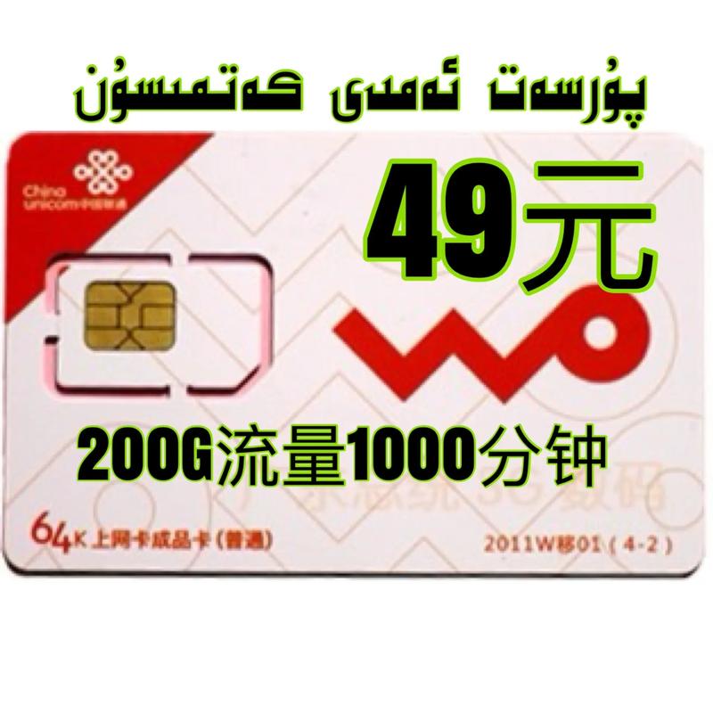 流量卡的靓号