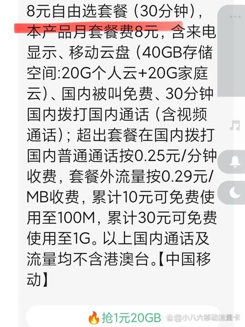 手机流量包月卡怎么开通
