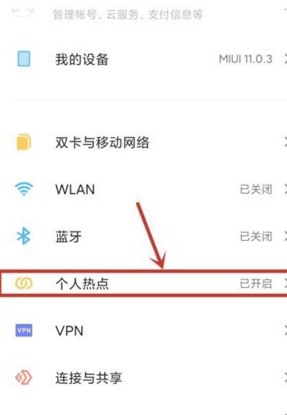 双卡流量怎么分享