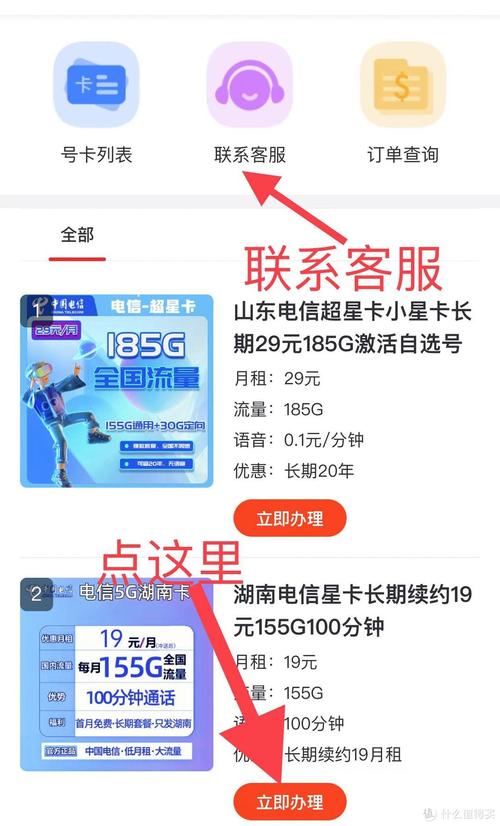移动星卡流量卡怎么注销