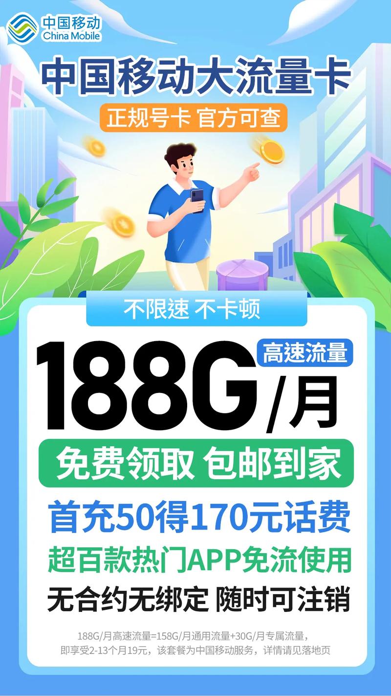 流量卡传输速度多少不卡