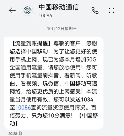 移动为什么会送流量卡
