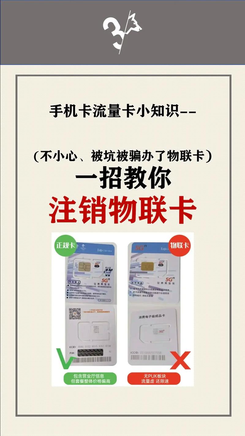 物联卡流量办理