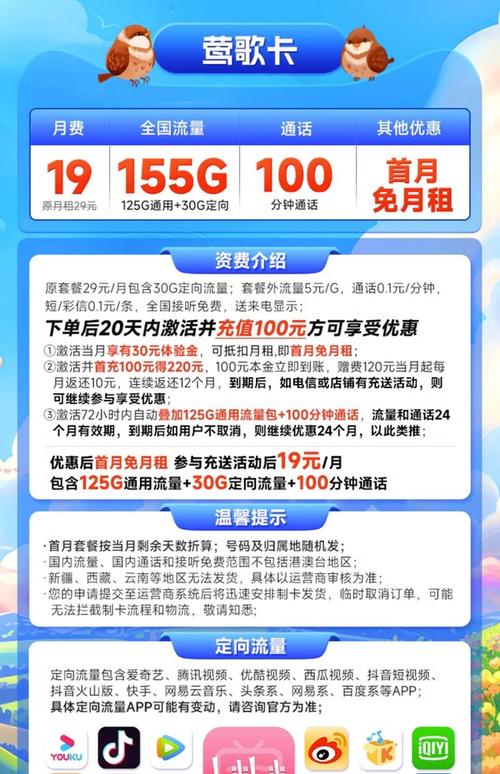 年租流量卡如何收费