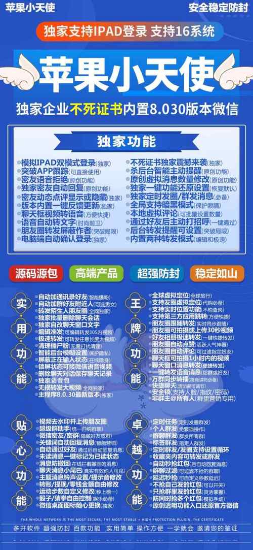 防封流量卡密