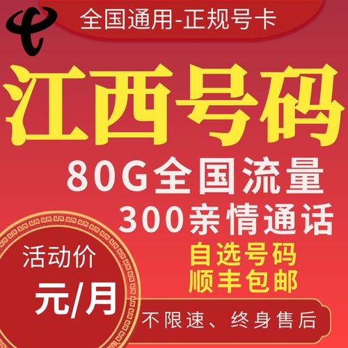 南昌流量卡哪家便宜