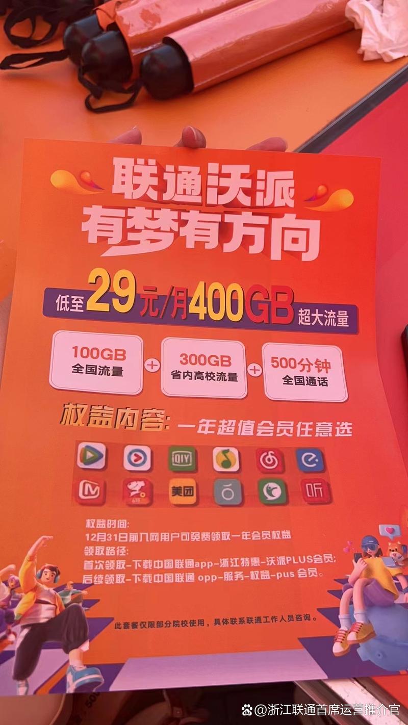 陕西沃派流量卡