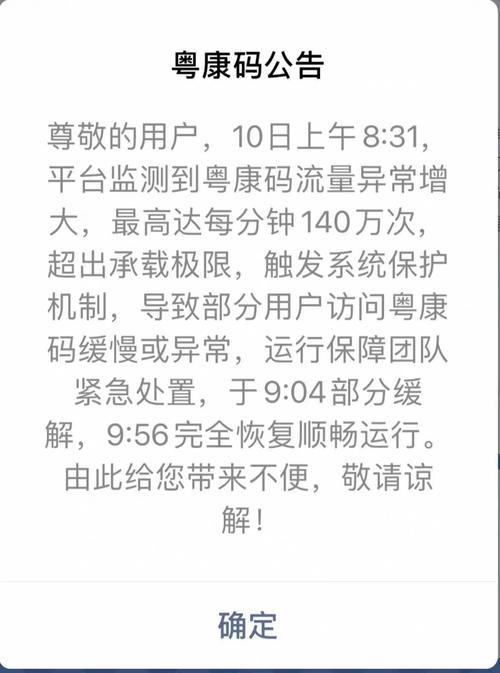 小桔通信流量卡状态异常