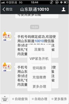 联通至尊流量卡客服