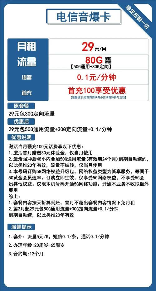 宿舍网络流量卡
