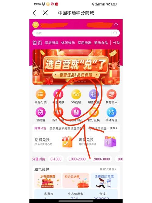 河南移动卡领流量