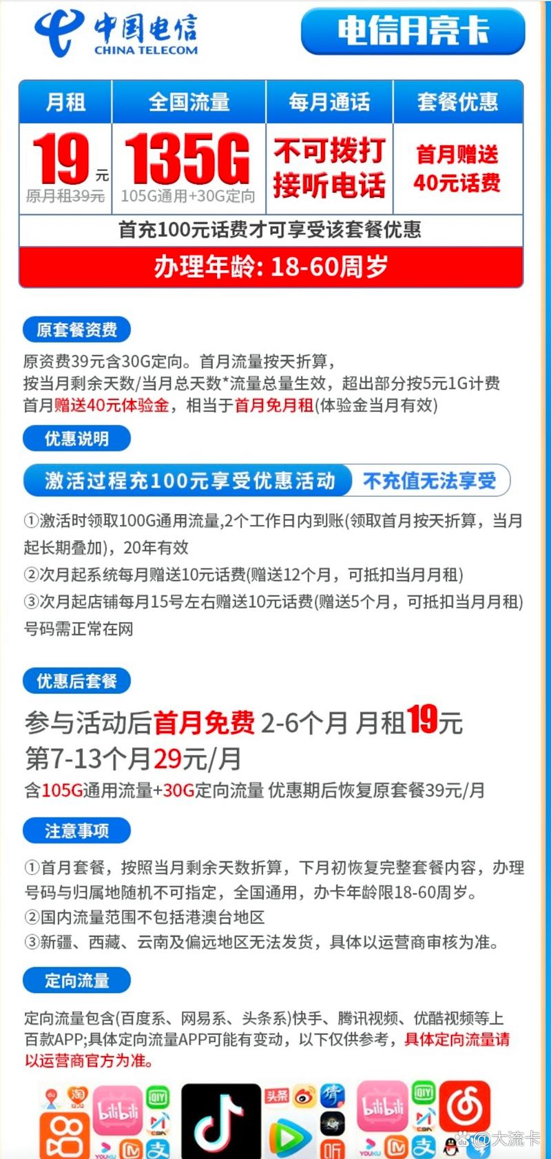 海口校园流量卡运营商