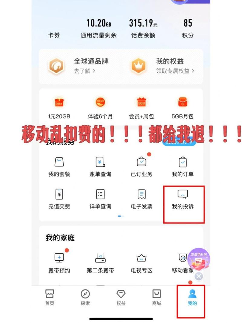 移动卡停用会耗流量吗