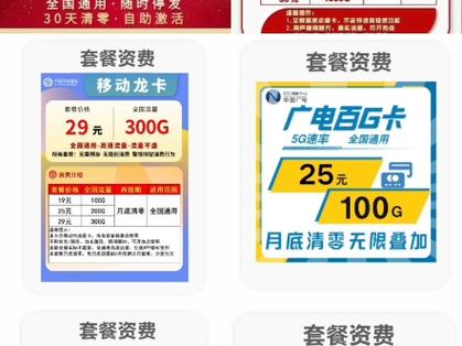 海口校园流量卡运营商