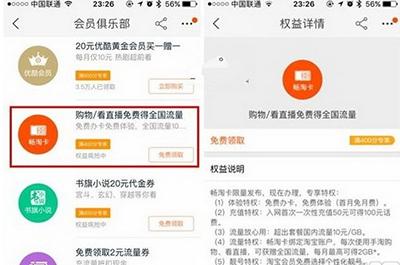 淘宝的流量卡怎么上网购