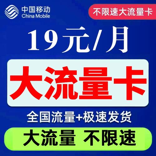 大王卡最高的流量
