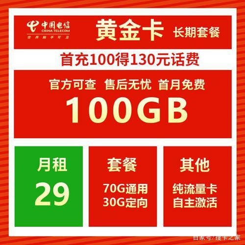 求购无消费流量卡