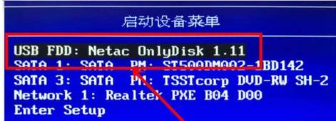 攀升电脑u盘启动按哪个键?