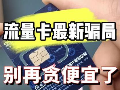 帝威免流量卡