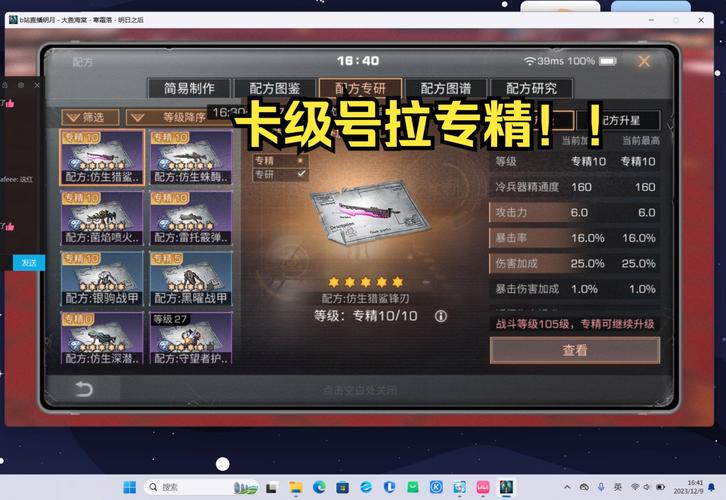 明日之后的流量卡