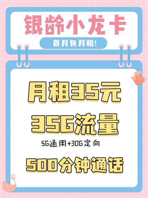 银龄卡如何领取流量卡