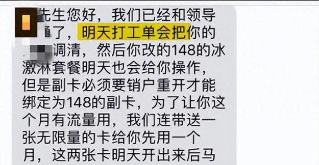 黑流量卡扣费