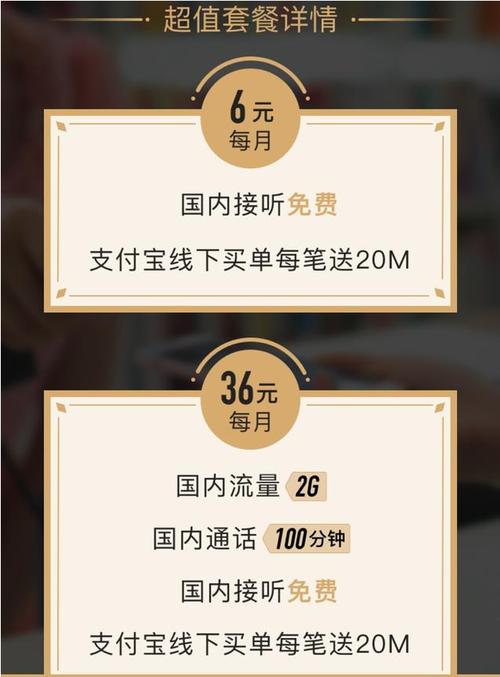 蚂蚁大宝卡还送流量吗