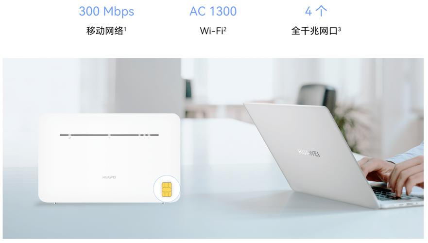 华为平板免流量卡