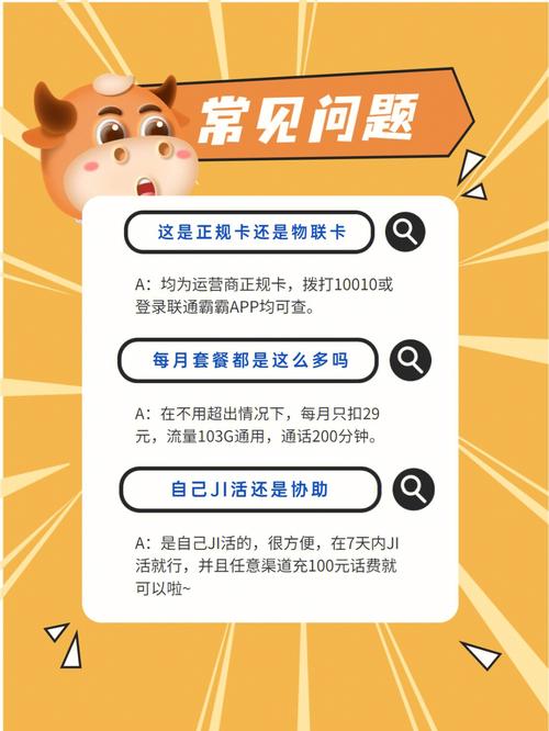 江西联通免费流量卡