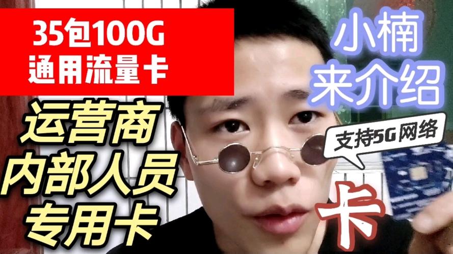 小楠纯流量卡