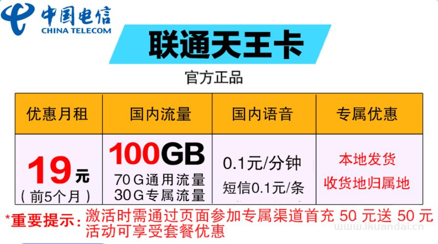 天王卡专属流量在哪看的