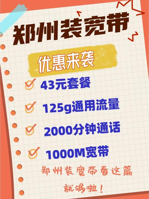 郑州纯流量卡哪家便宜点